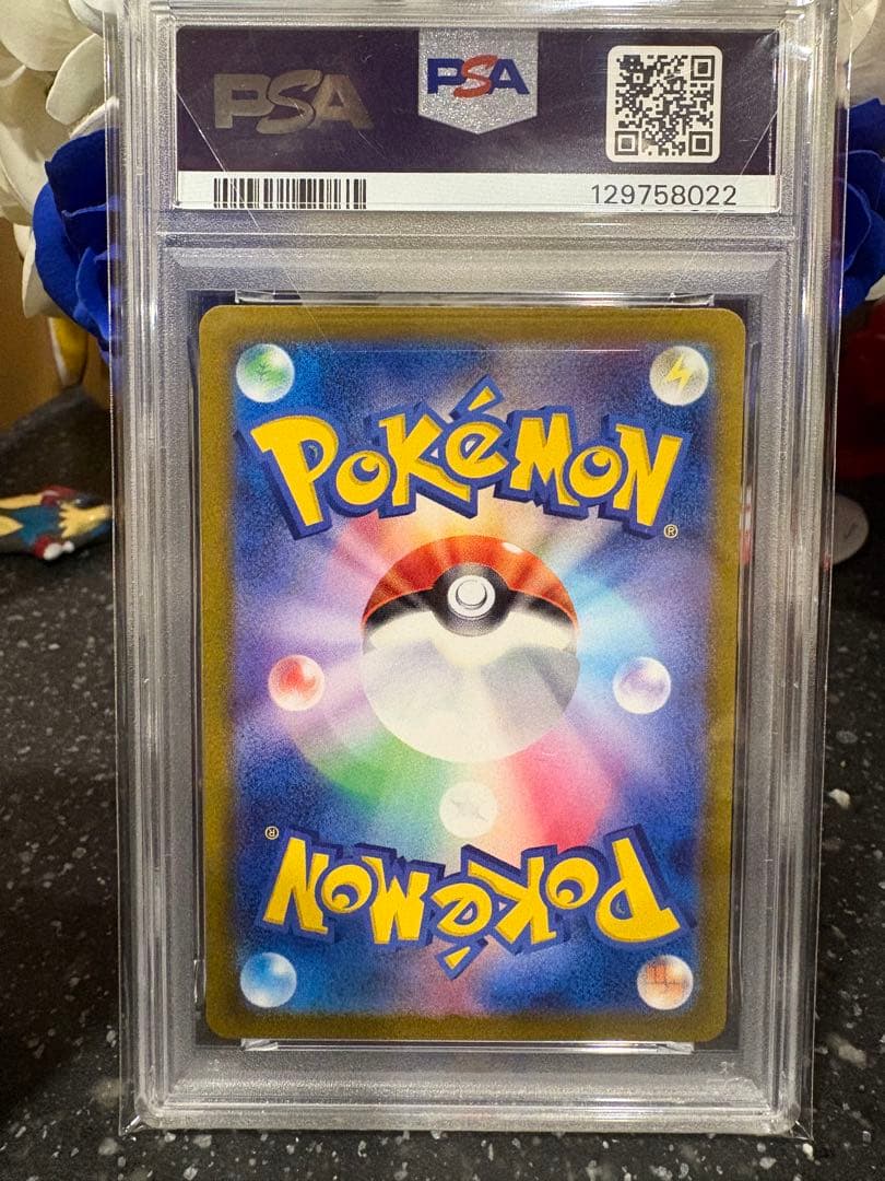 psa10】コイキング AR SV1a トリプレットビート 080/073