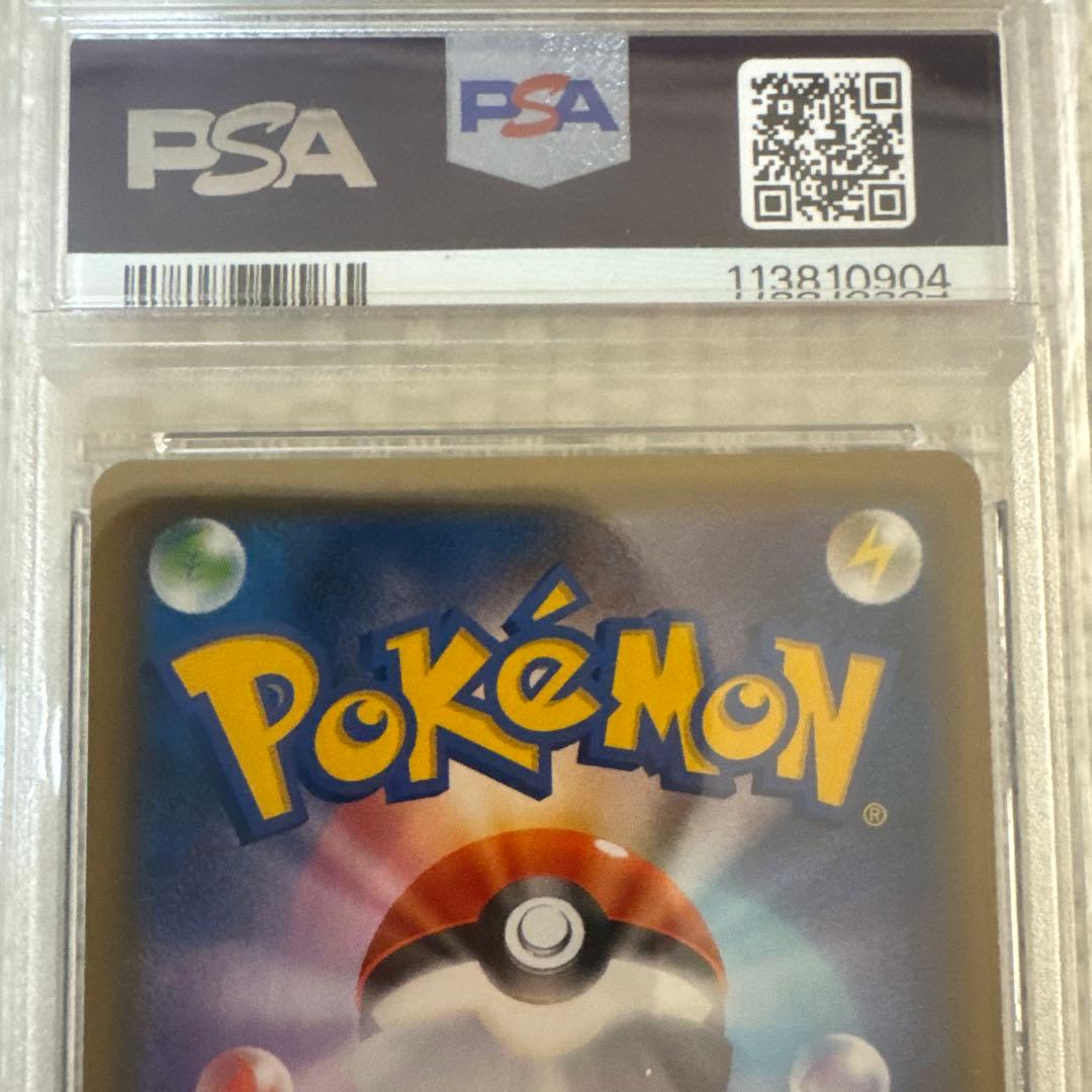 ガラルファイヤーv sa PSA10