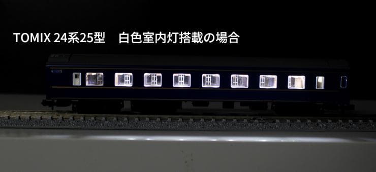 hiro出品　Nゲージ室内灯　100両　　白色
