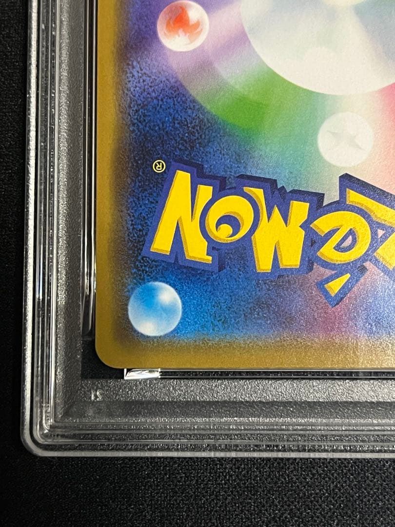 ピカチュウ 376/SM-P ローソンサマーキャンペーン psa10