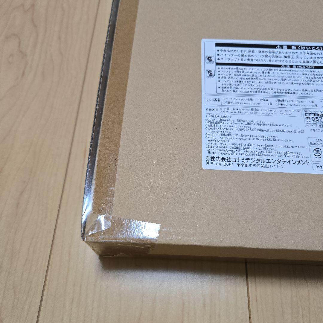 遊戯王　No.COMPLETE FILE未開封