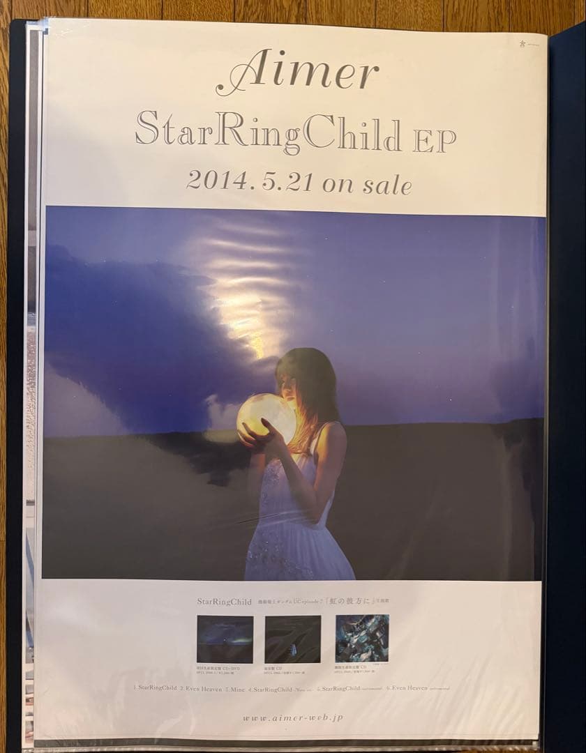 Aimer StarRingChild B2ポスター