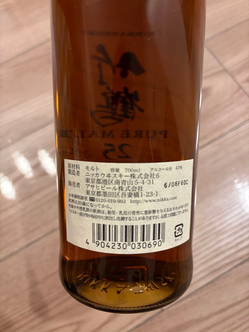 ニッカウヰスキー 竹鶴25年 ピュアモルト 25年 木箱入り　新品未開封