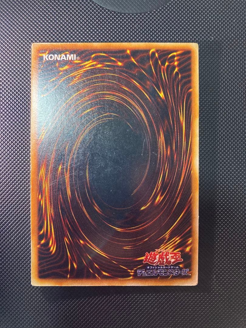 青眼の白龍　初期　⑥