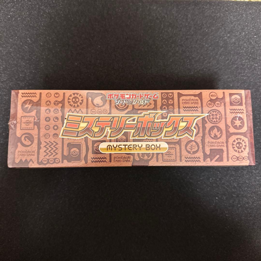 ポケモンカード ミステリー ボックス　シュリンク付き新品未開封品