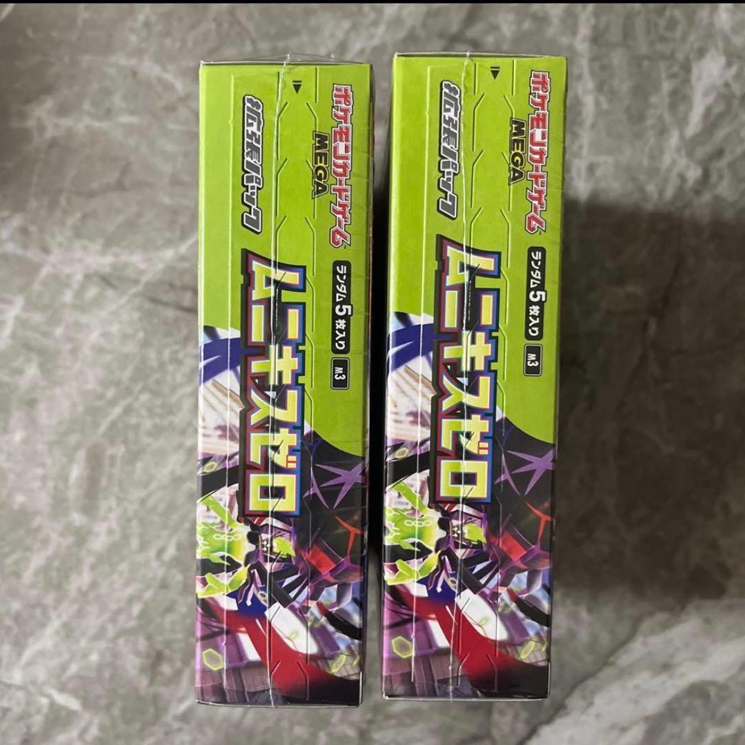 ポケモンカードゲーム ムニキスゼロ 2box