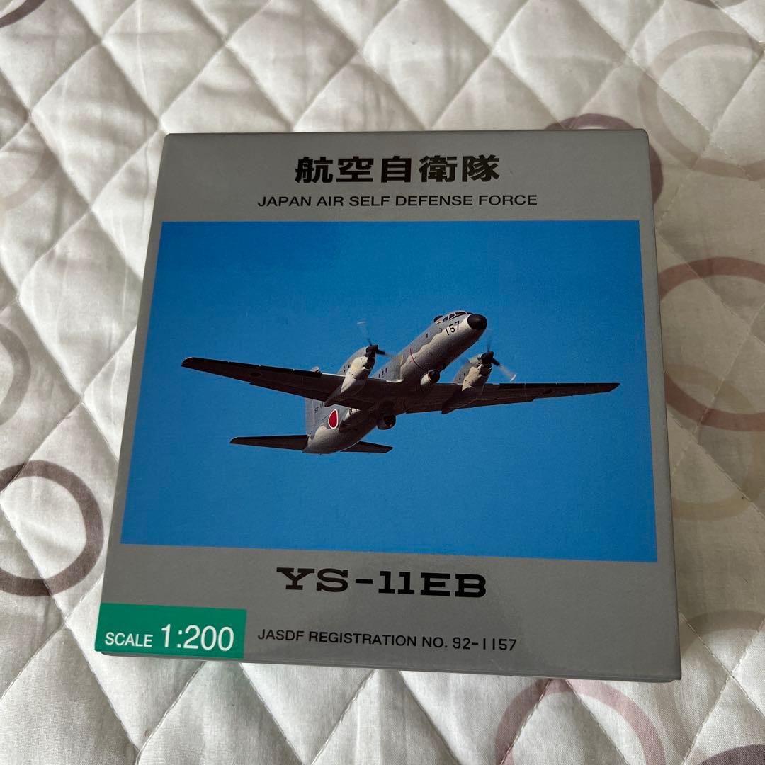 YS-11EB 日本航空自衛隊 1:200スケール