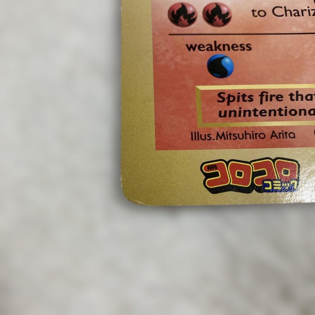 R*d様 英語版 リザードン スペシャルジャンボカード ポケカ コロコロコミック