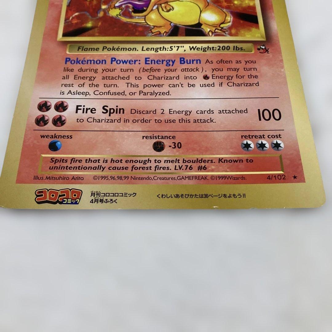 R*d様 英語版 リザードン スペシャルジャンボカード ポケカ コロコロコミック