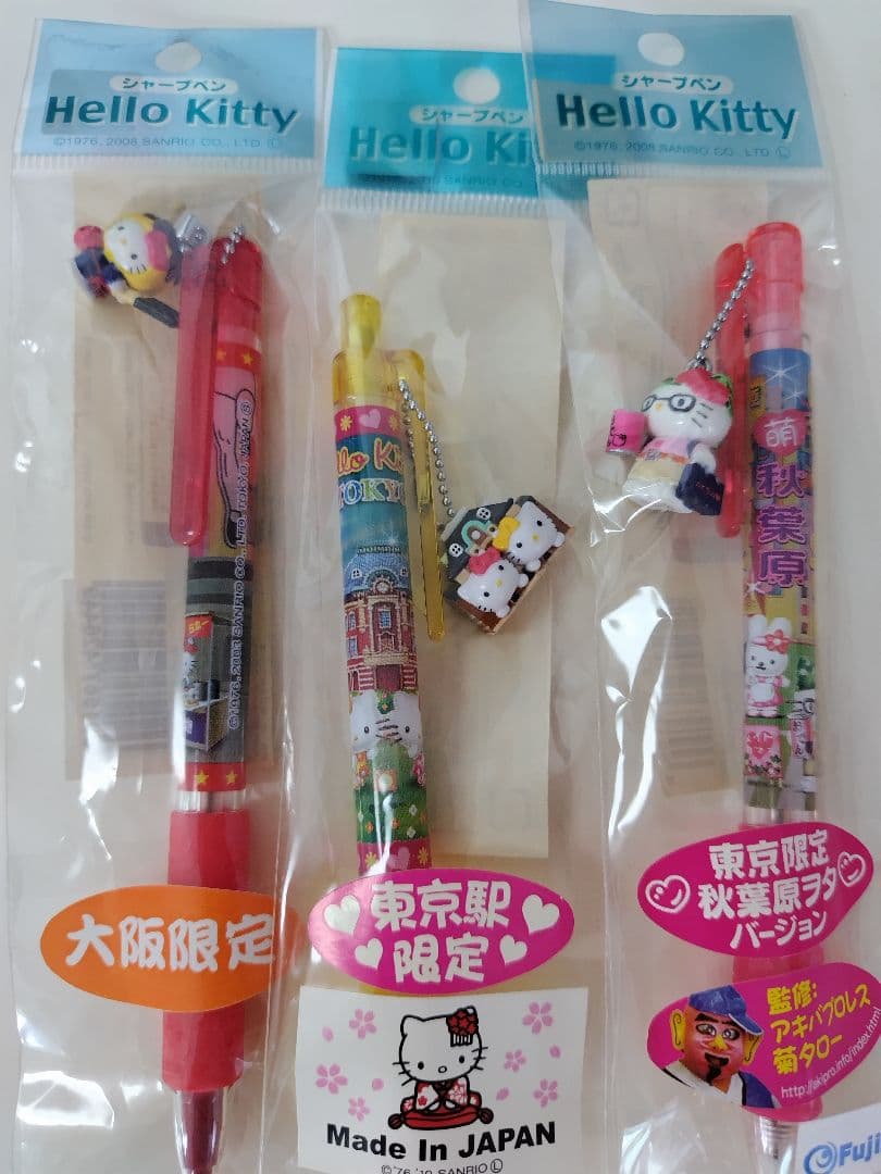 ご当地キティ　ボールペン　シャープペン