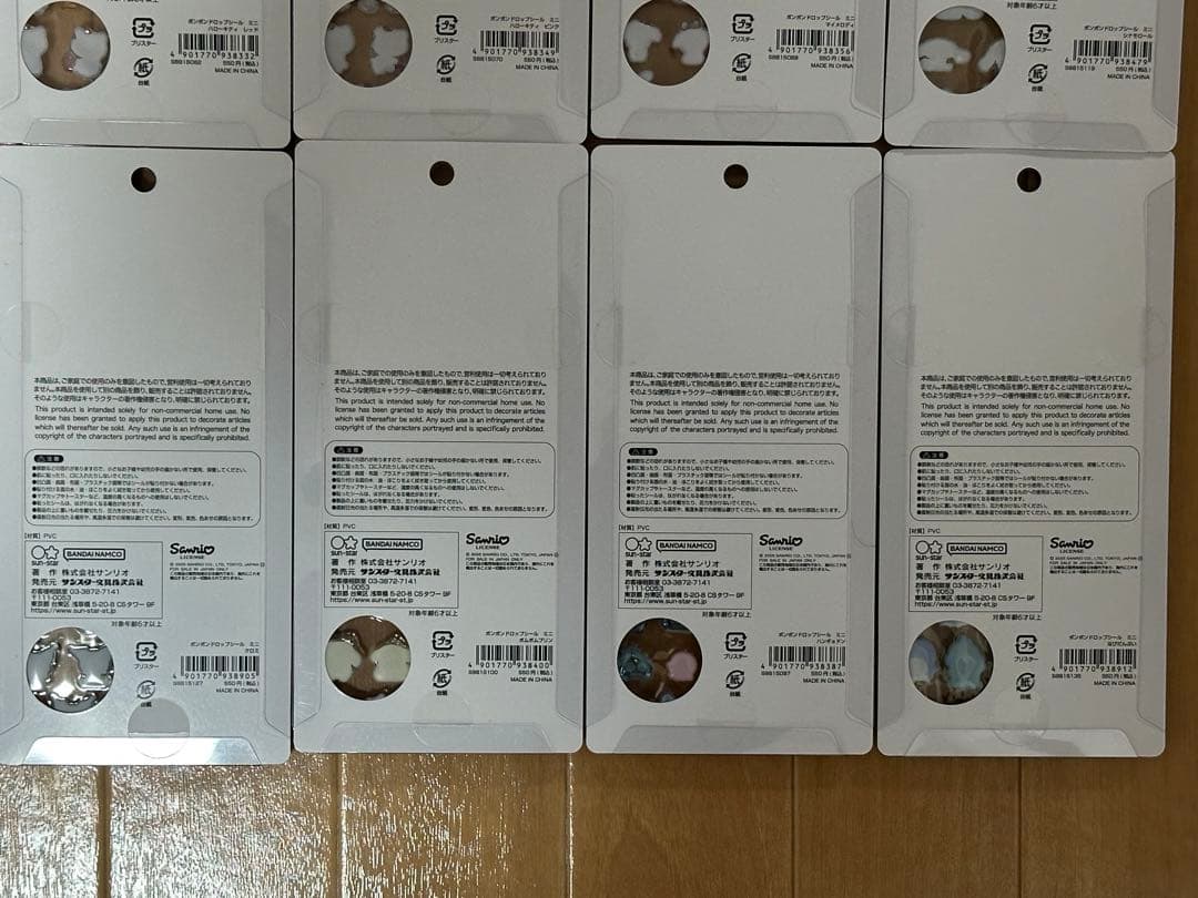 ボンボンドロップシール サンリオ ミニ 8種セット 新品未開封