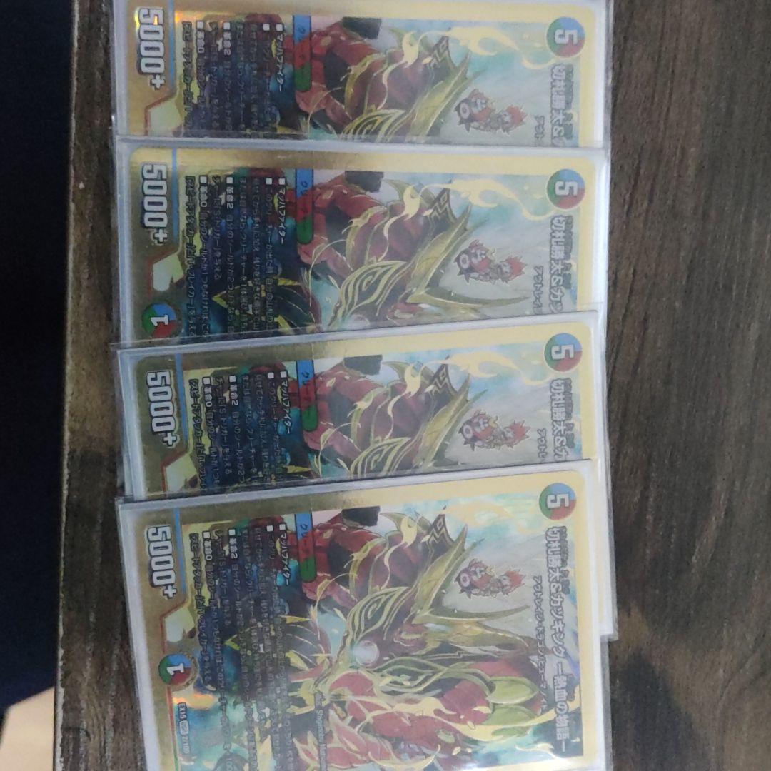 カツキング 熱血の物語