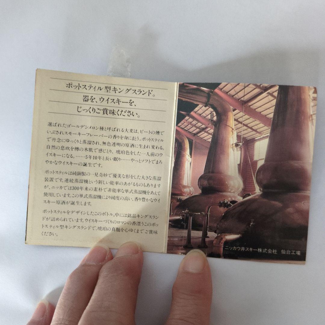 ニッカ ウイスキー ポットスチル 700ml 未開封！ 古酒 特級 しおり付