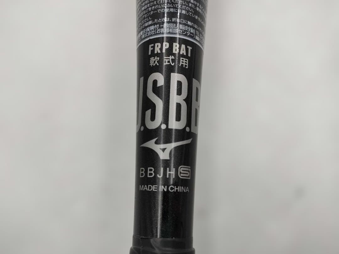 MIZUNO ビヨンドマックス 83cm・ZETT GODA-GM 84cm