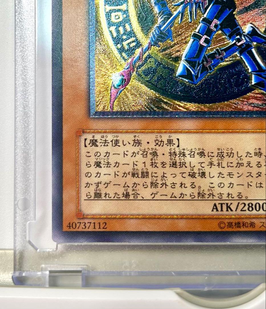 ⭐︎コレクション出品⭐︎美品クラス！混沌の黒魔術師レリーフ♪