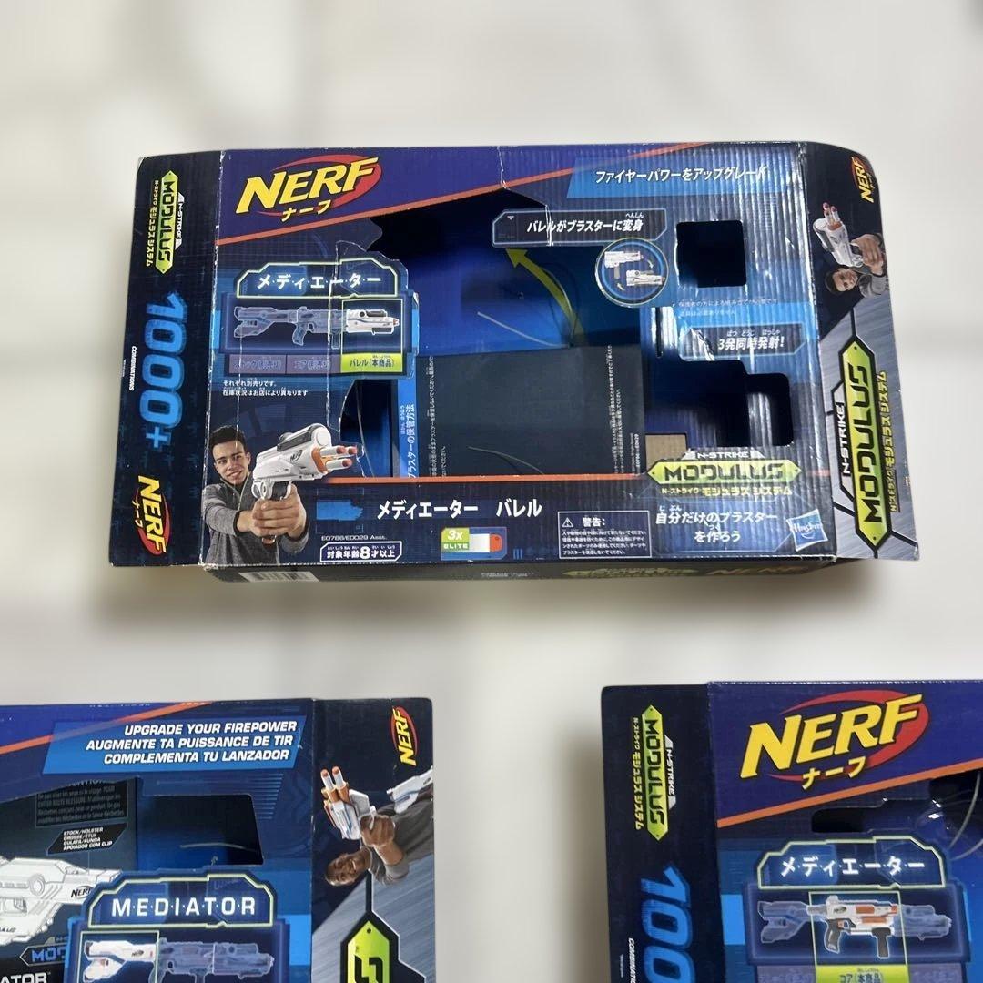 ナーフ　3点セット　メディエーター