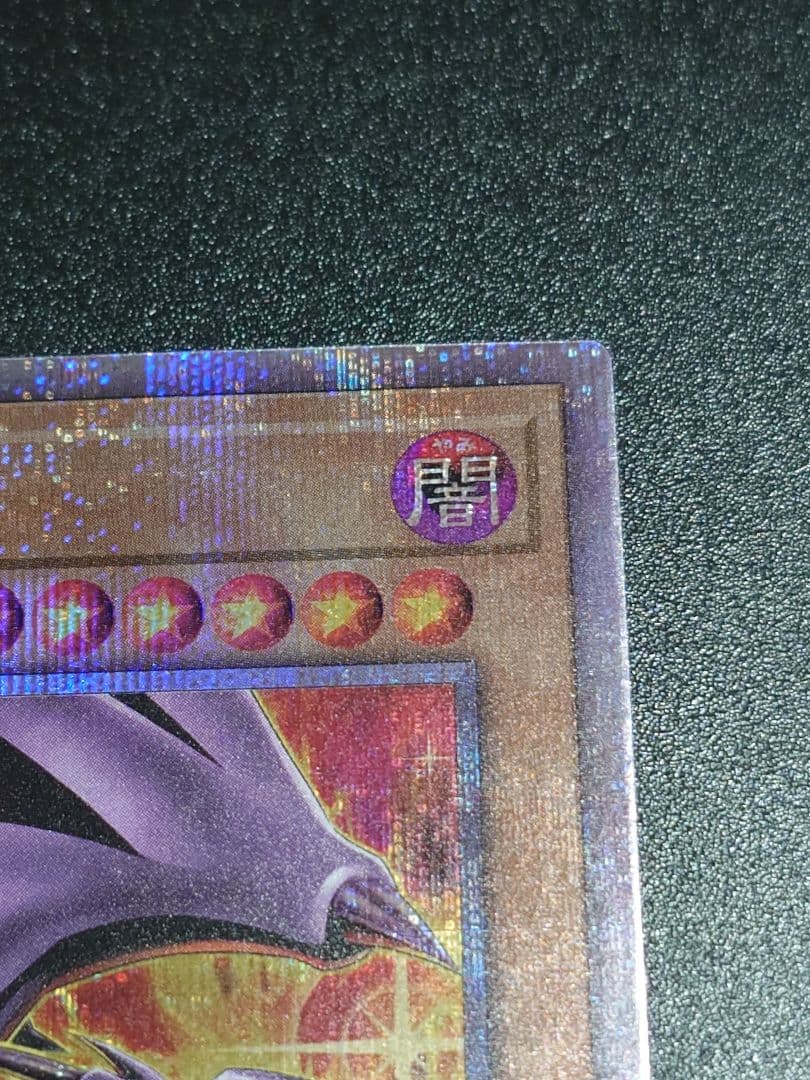 真紅眼の黒竜 レッドアイズ 25th 絵違い