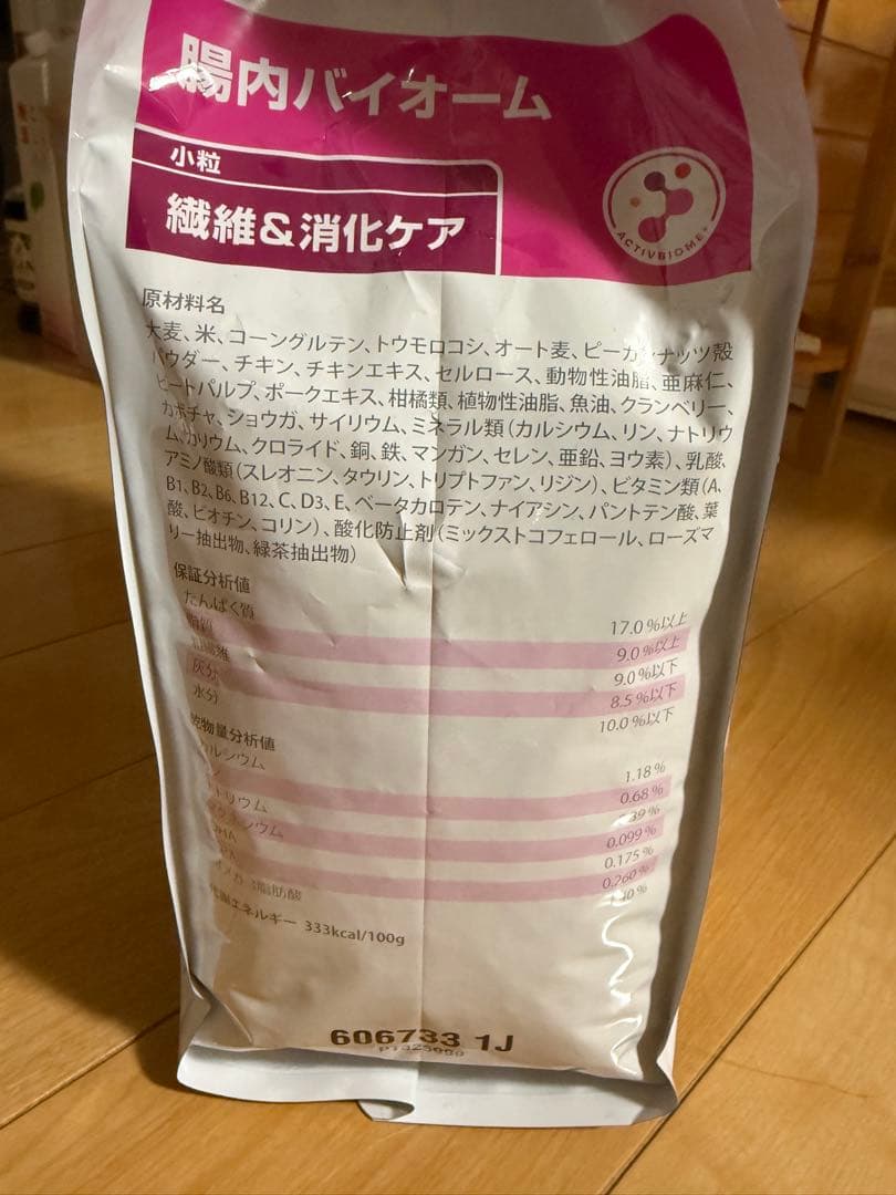 Hill's Prescription Diet 療法食 腸内バイオーム 小粒