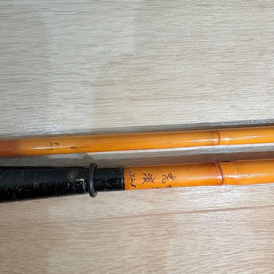 ヘラ竿　極み　荒浪　12.６尺　ヘラブナ　竿