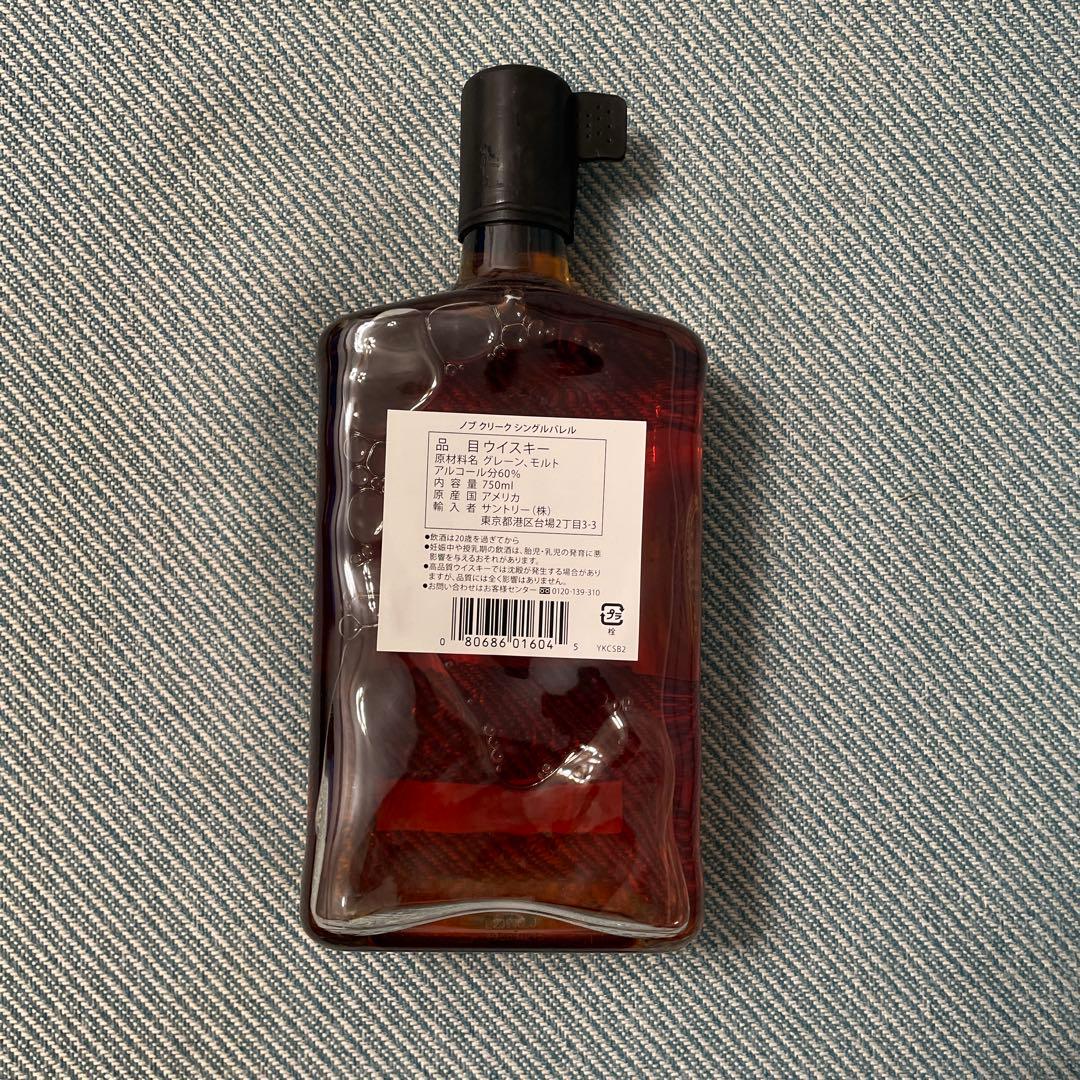 【終売品】KNOB CREEK ノブクリーク　シングルバレル