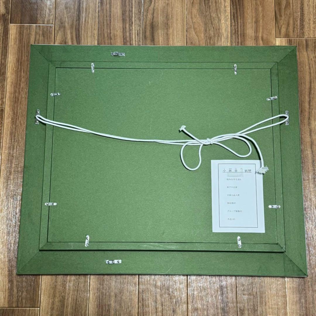 絵画　小林幸三作: 富士　油絵　豪華額装　黄金　富士山