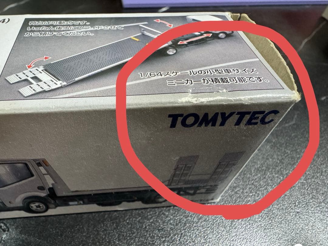 トミカリミテッド ヴィンテージ ネオ LV-N144