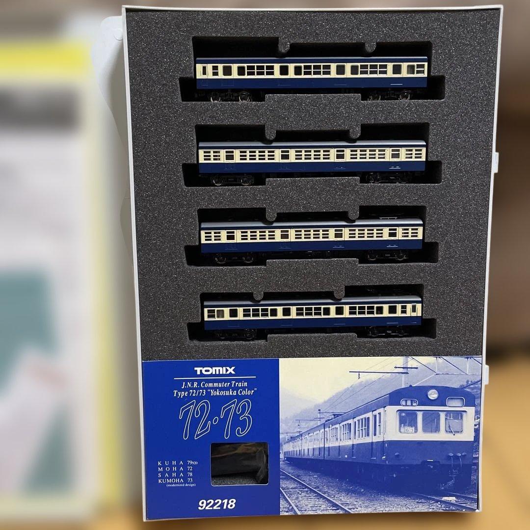 遅*人様 TOMIX J.N.R.通勤電車72/73型 横須賀色 92218