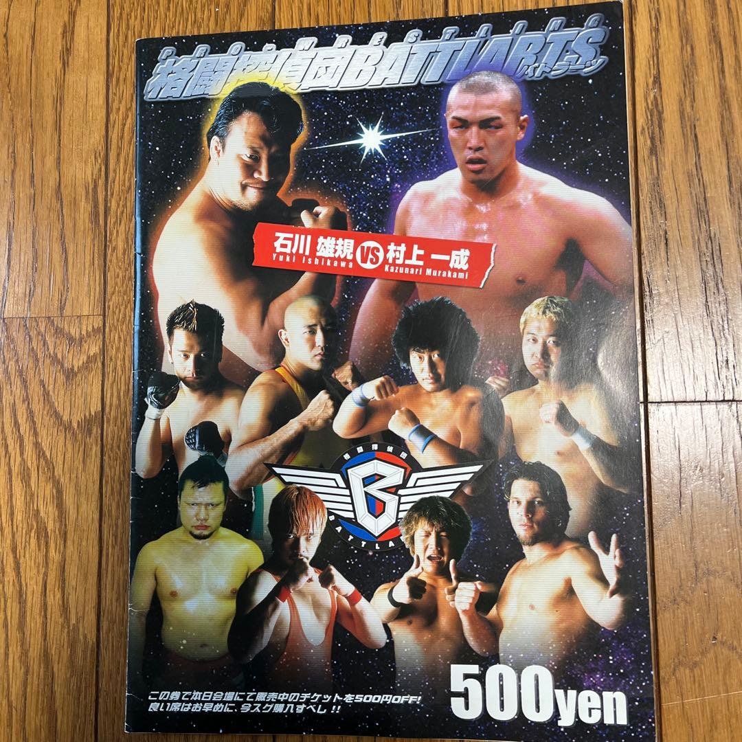 桜庭和志フィギュア、PRIDE パンフレット、CD