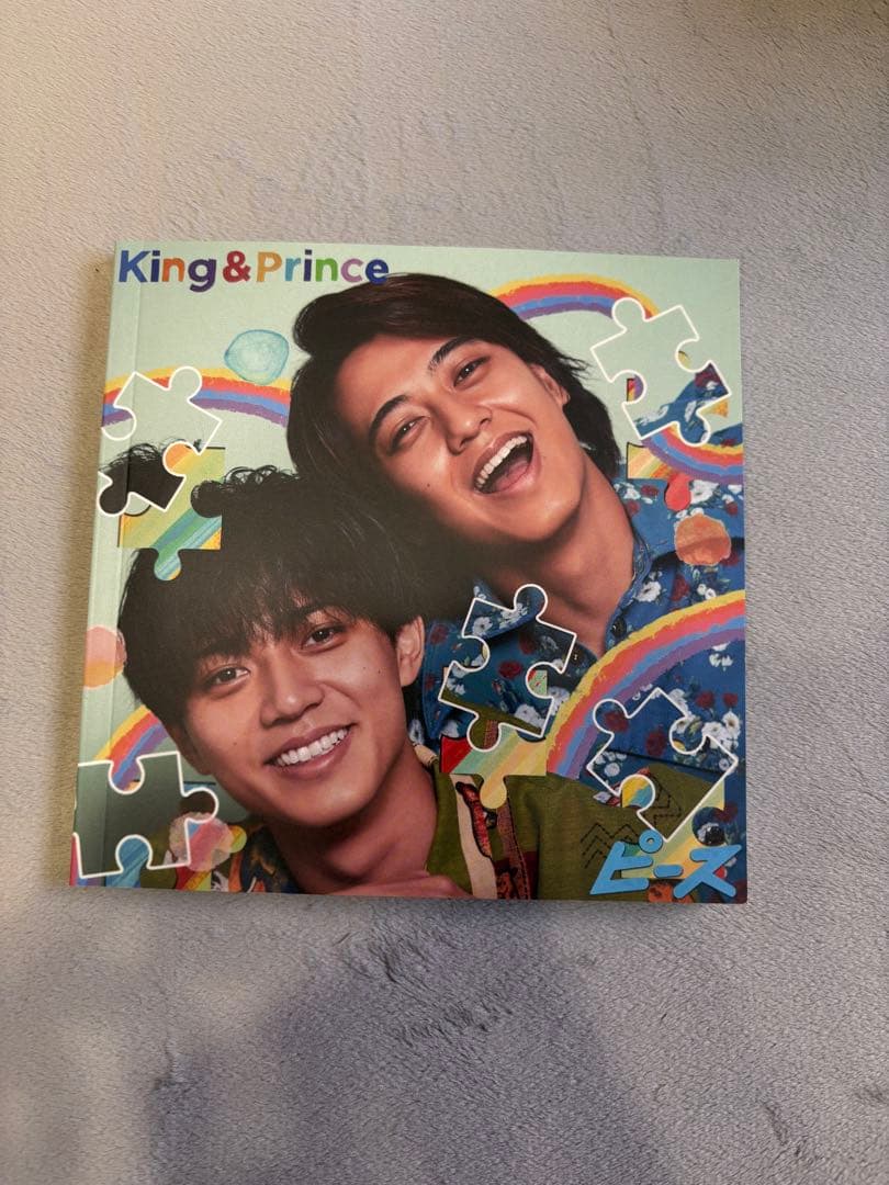 キンプリDVD ピクニックセット