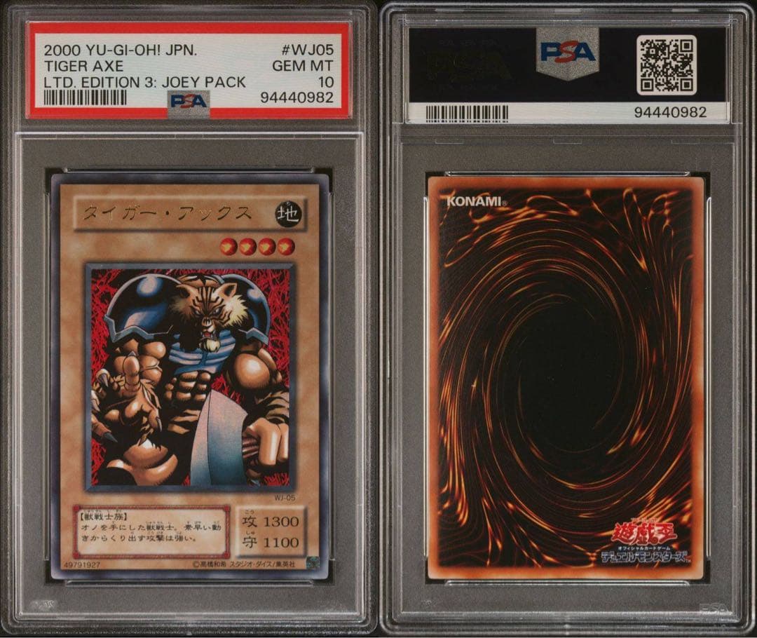 【 鑑定品 PSA10 】　極美品　世界6枚　タイガーアックス　二期　WJ-05