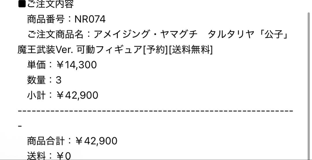 原神 タルタリヤ 公子 アメイジングヤマグチ 魔王武装Ver. 可動フィギュア