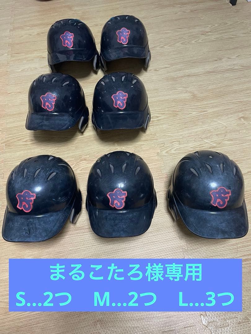 少年軟式 ヘルメット 打者用 両耳付き バッター用 SGマーク付き