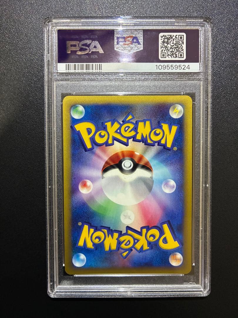 ポケカ PSA10 キングドラ 1ED・クリスタルタイプ　海からの風