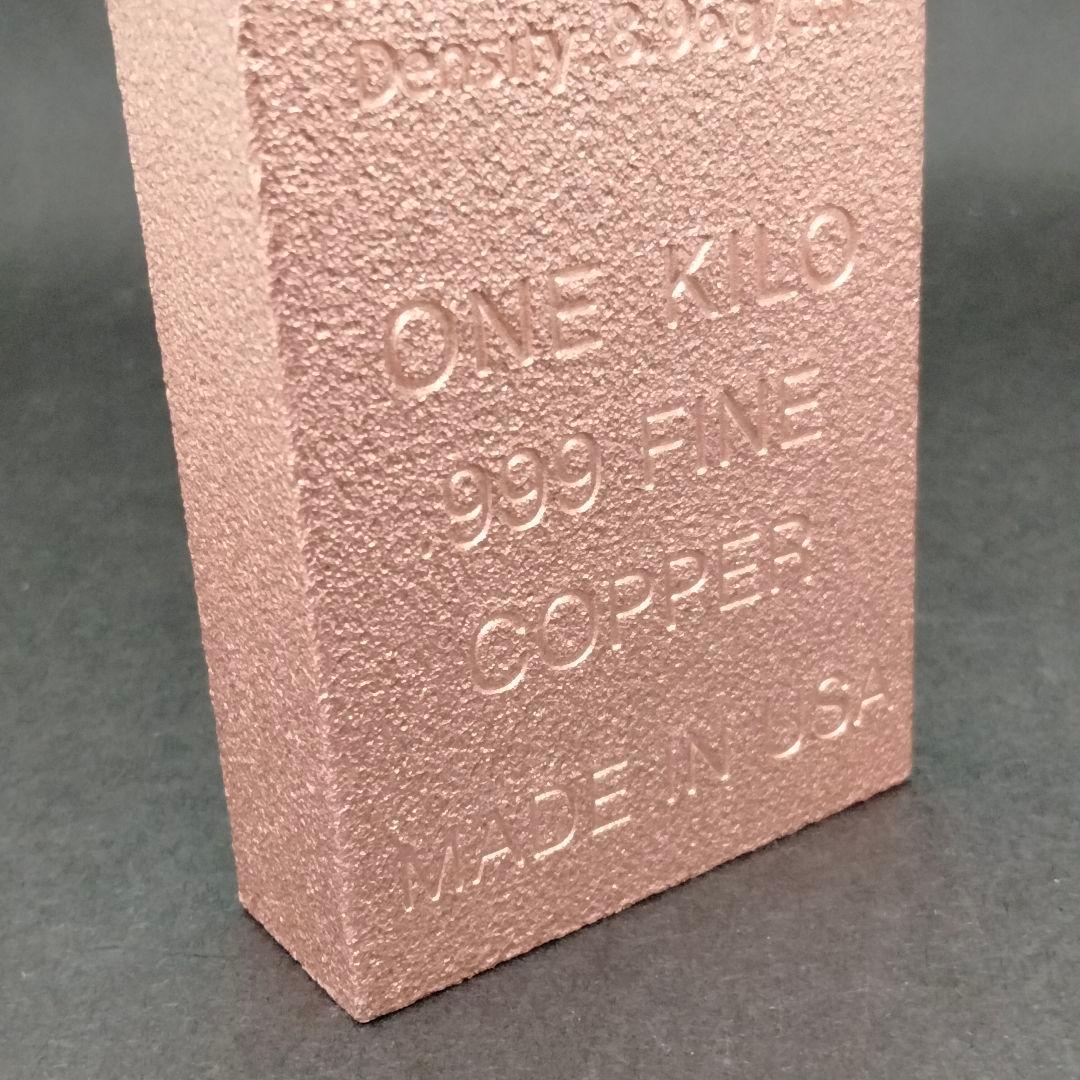 純銅インゴット（純度99.9%） 1キロ　銅バー　銅インゴット銅の延べ棒