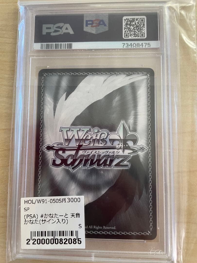 ヴァイスシュバルツ　天音かなた　かなたーとSP