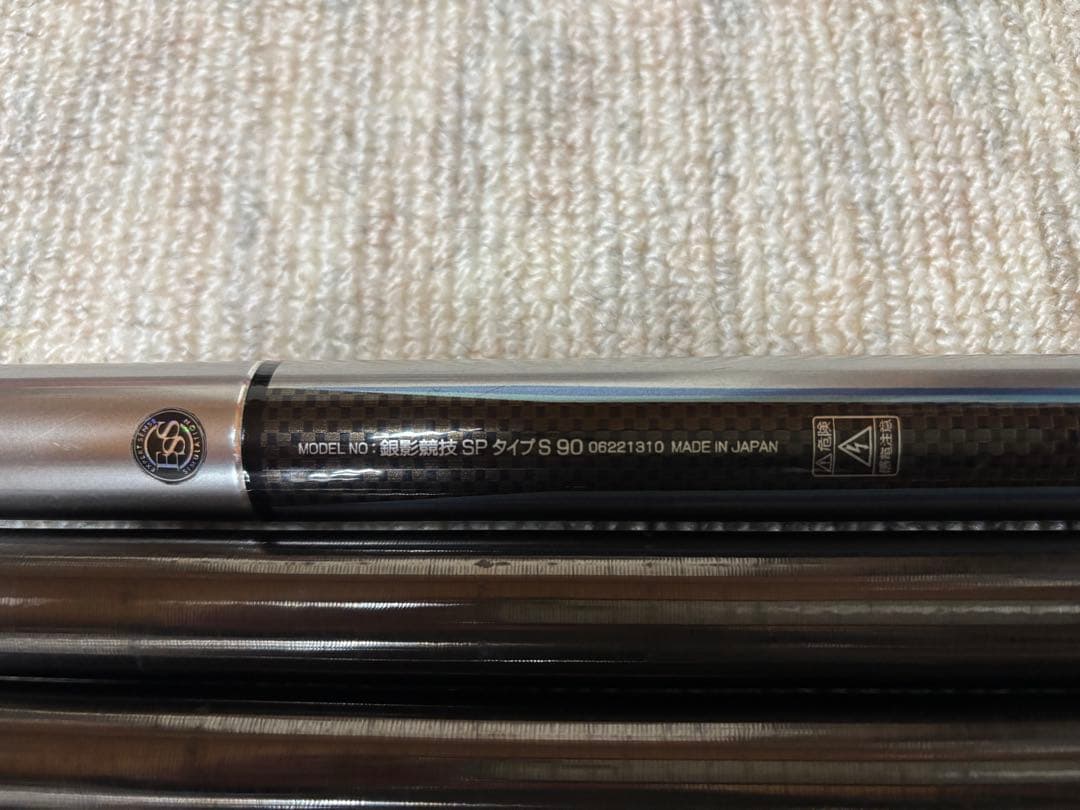 ダイワ 鮎竿 銀影競技SP タイプS 90