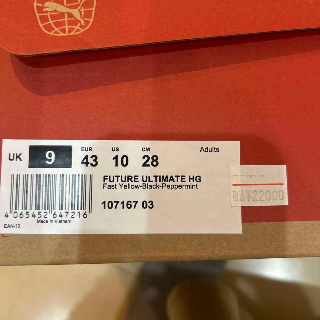 【プーマ】 サッカースパイク フューチャー アルティメット HG/AG イエロー