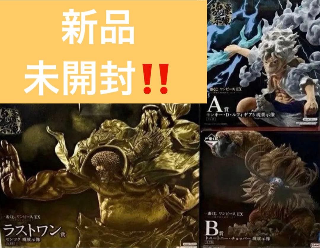 ワンピース　一番くじ　A B ラストワン賞