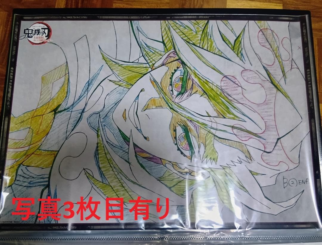 童磨　どうま　鬼滅の刃　ダイニング　お楽しみくじ　Wチャンス賞　B2原画ポスター