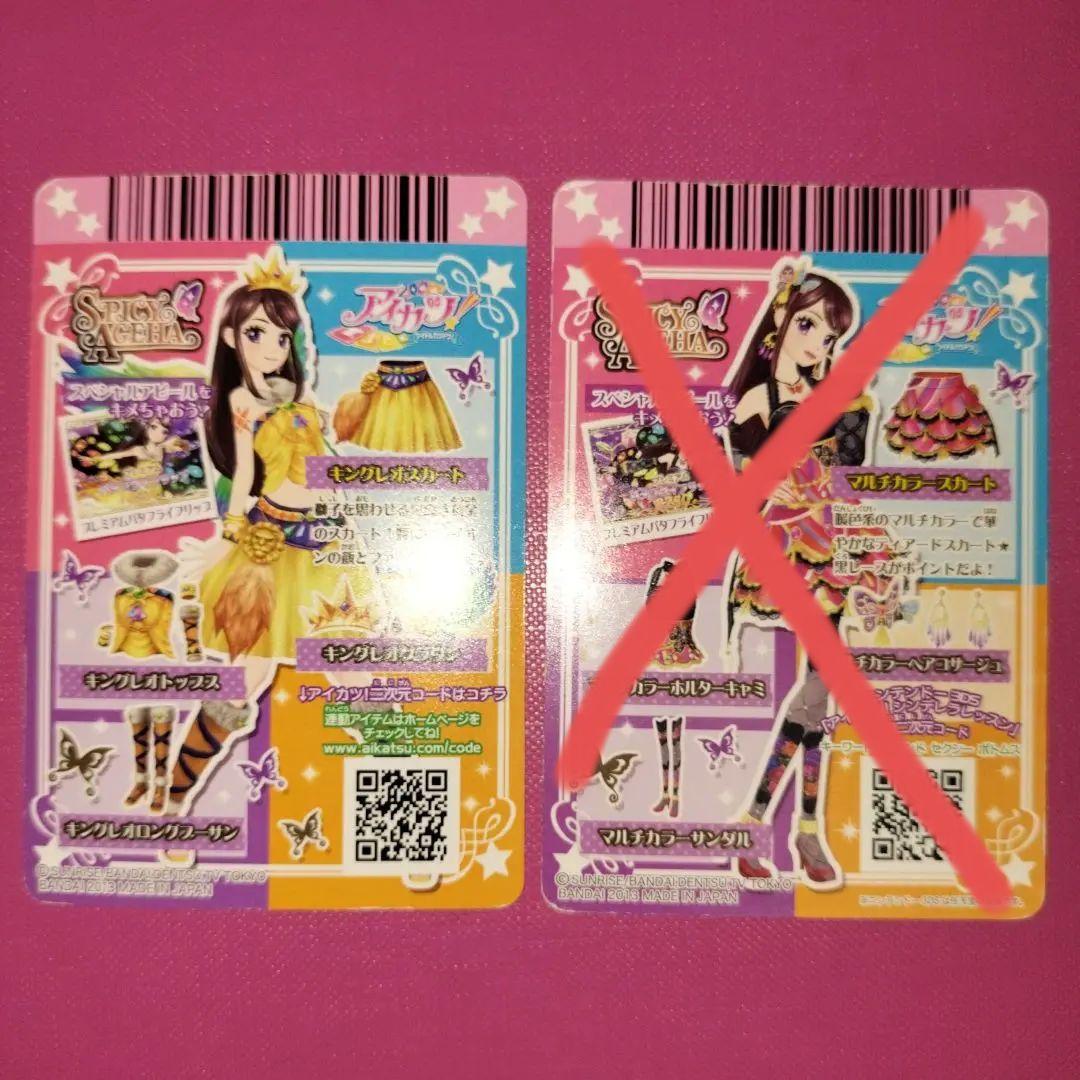 アイカツカードプレミアムレア　17枚セット