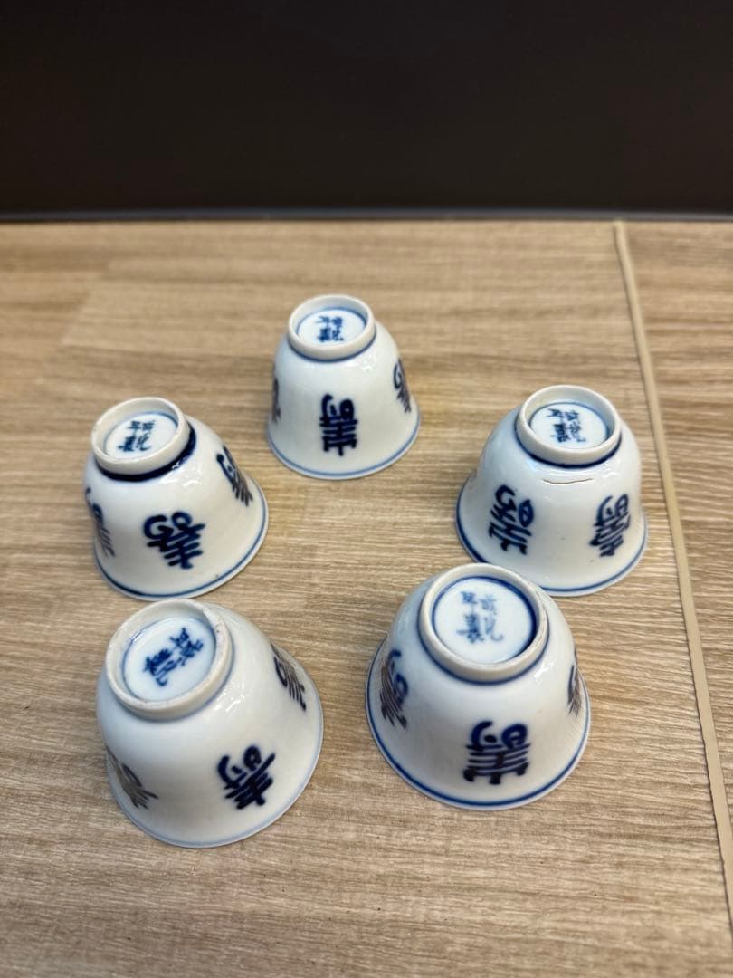 1519 中国骨董　成化年製銘　寿文湯呑5客　古美術品　時代物