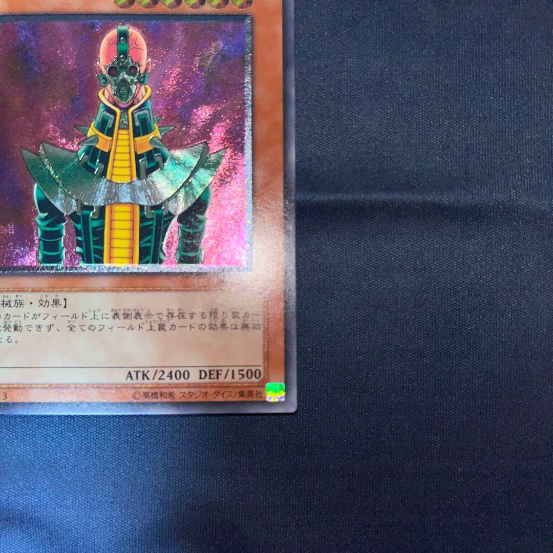 遊戯王カード　人造人間-サイコ・ショッカー　レリーフ