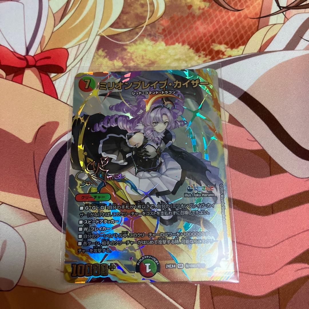 ミリオンブレイブカイザー サイン入り シークレット 壱百満天原サロメ にじさんじ