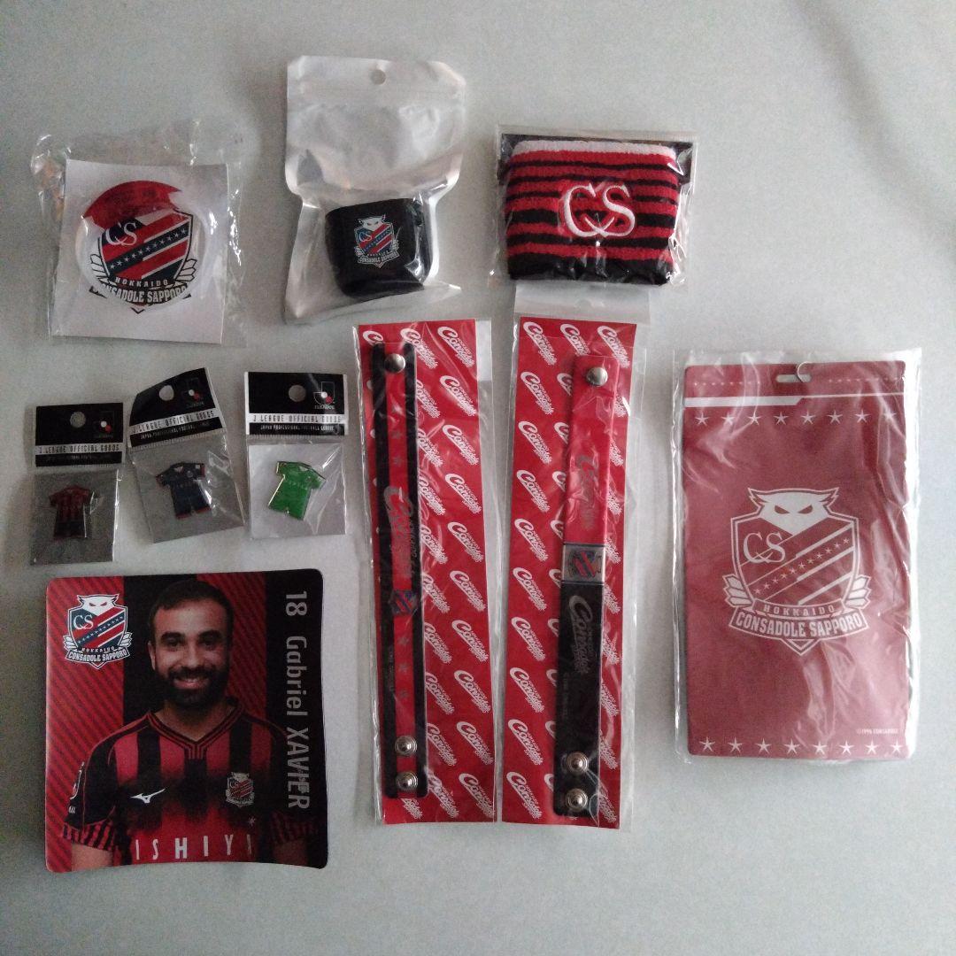 送料無料 サッカーJ1 北海道コンサドーレ札幌応援グッズ詰め合わせ
