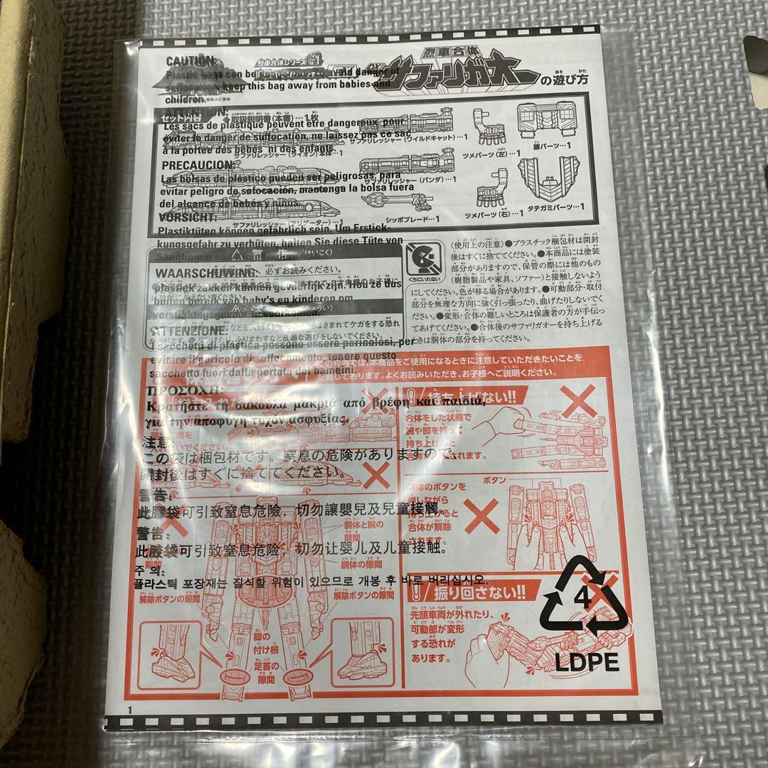 ［中身未開封］スーパー戦隊　列車戦隊トッキュウジャー　DXサファリガオー　ロボ