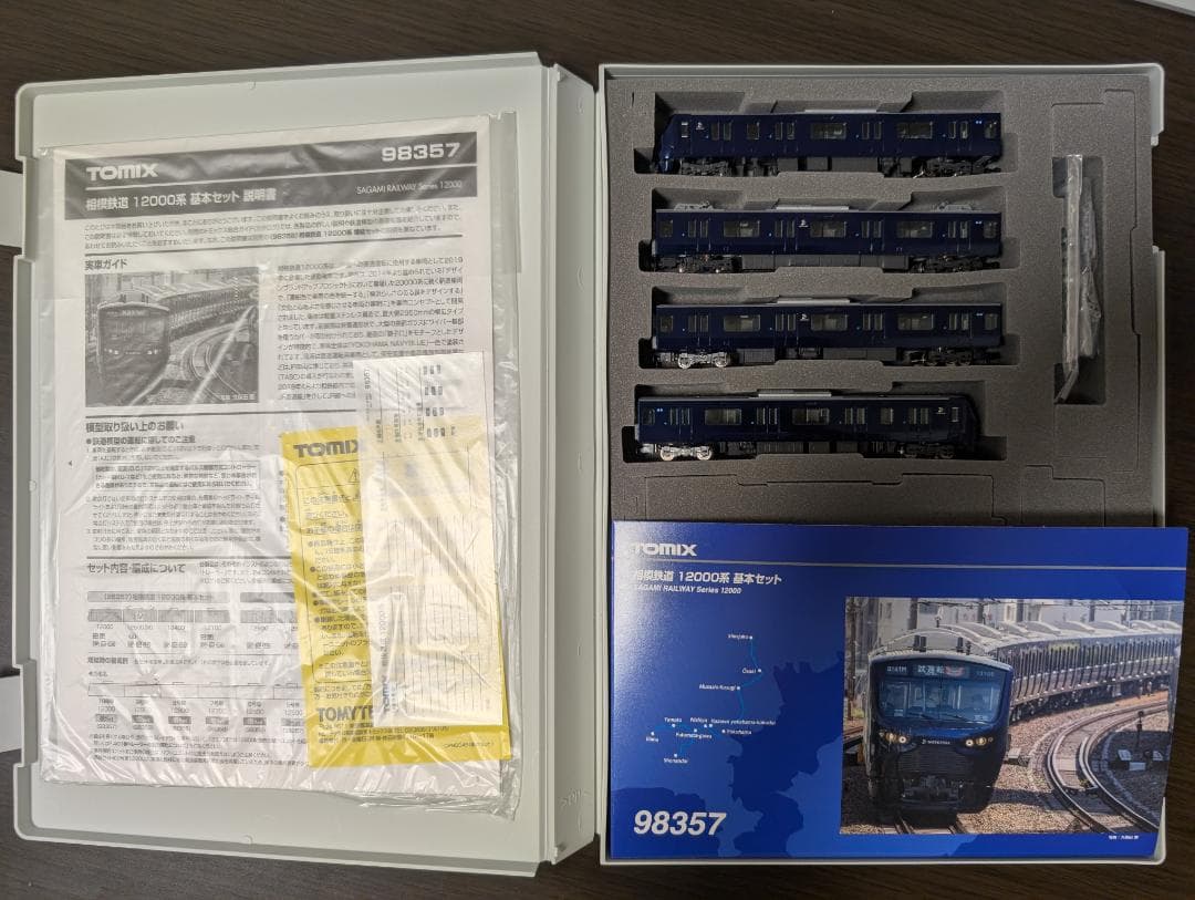 トミックス 相鉄12000系 基本4両+増結6両セット