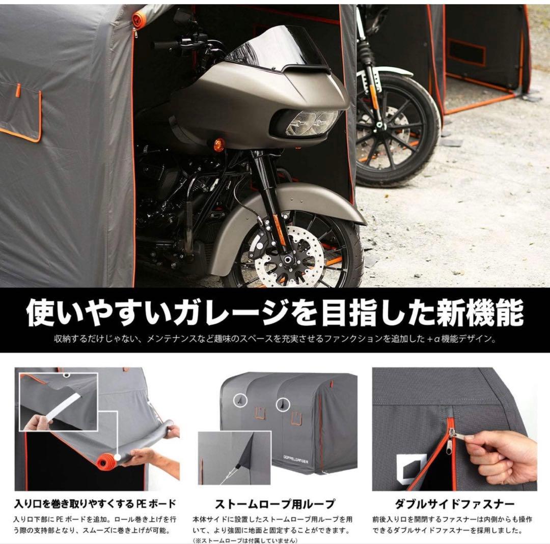 ①ドッペルギャンガー バイクガレージテントと支柱パーツ①～③まで購入ください