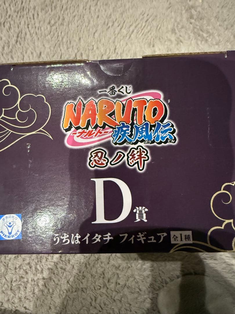 一番くじナルト　うちはイタチ フィギュア