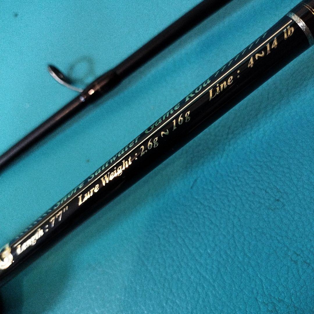 ラッキークラフトESGシーバスロッド7.7