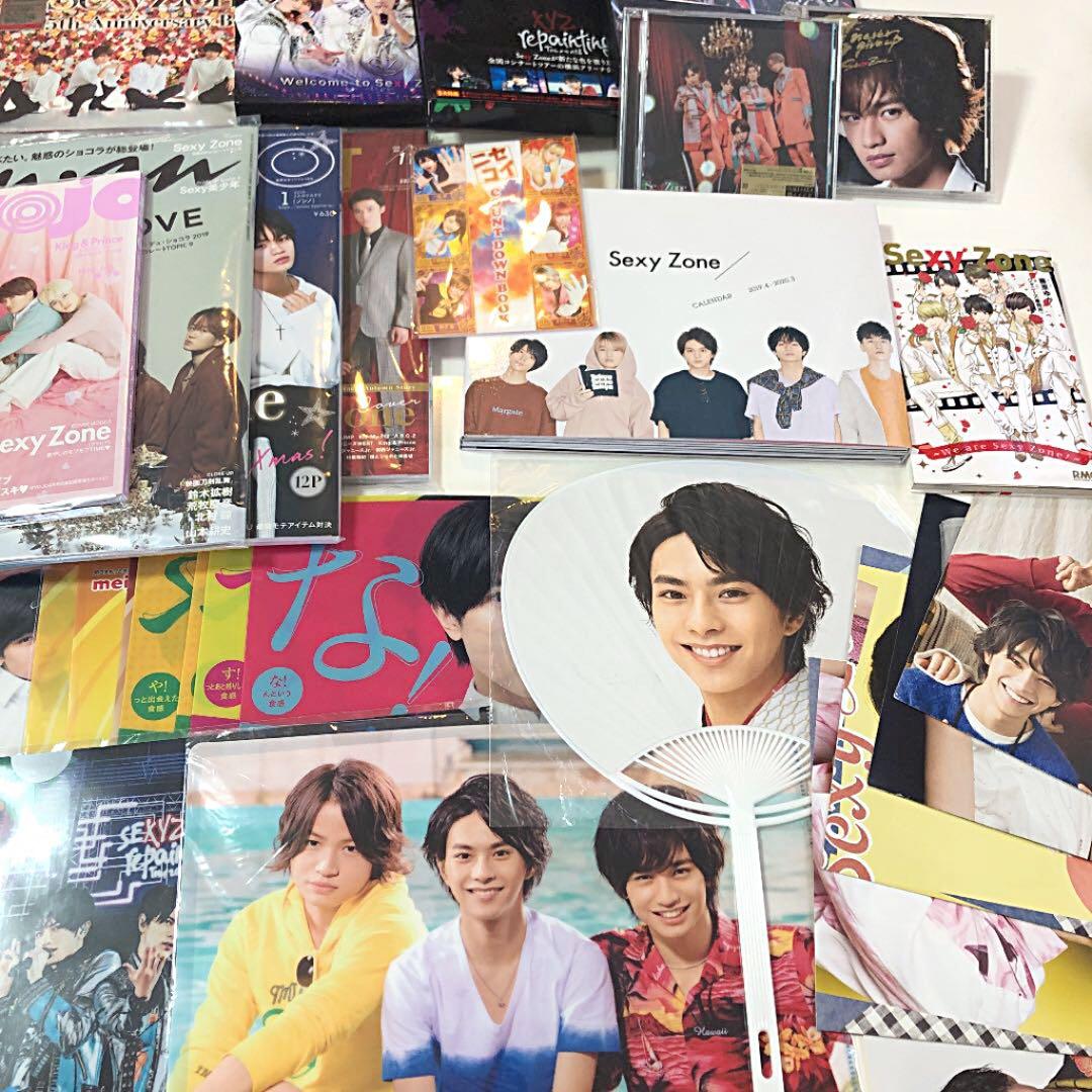 SexyZone グッズ　まとめ売り